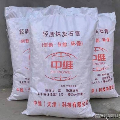 輕質抹灰石膏 輕質噴涂石膏  粉刷石膏 錦茂供應