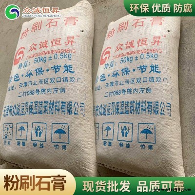 環保墻面粉刷石膏_抗裂抹灰粉刷石膏_濰坊市頂棚粉刷石膏現貨