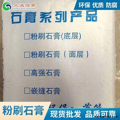 長(zhǎng)期供應(yīng)抗裂粉刷石膏_內(nèi)墻抹灰粉刷石膏_廊坊市不燃粉刷石膏