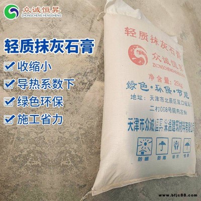 施工用找平輕質(zhì)抹灰石膏_大連市環(huán)保輕質(zhì)抹灰石膏_高強(qiáng)輕質(zhì)抹灰石膏批量供應(yīng)