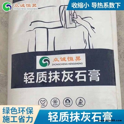 撫順市高強(qiáng)輕質(zhì)抹灰石膏_內(nèi)墻用綠色低碳輕質(zhì)抹灰石膏_打底輕質(zhì)抹灰石膏廠家直銷
