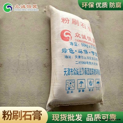 薄層抹灰粉刷石膏_濰坊市環保粉刷石膏_輕質粉刷石膏價格