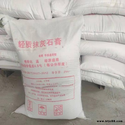 現貨供應 閉孔輕質抹灰石膏 錦茂 環保半水纖維石膏粉 國標輕質粉刷石膏