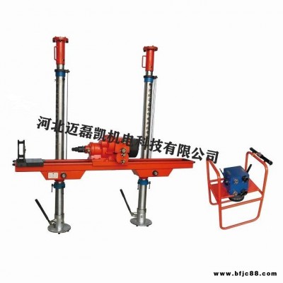 邁磊凱氣動架柱探水鉆機ZQJC-1550/16.2S 邁磊凱氣動架柱式鉆機廠家