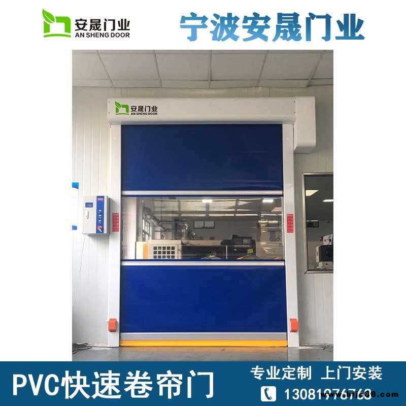 PVC快速卷簾門 防塵隔音防蟲防潮 安晟