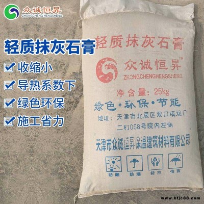 內(nèi)墻用粉刷輕質(zhì)抹灰石膏_丹東市綠色低碳輕質(zhì)抹灰石膏_高強輕質(zhì)抹灰石膏廠家報價