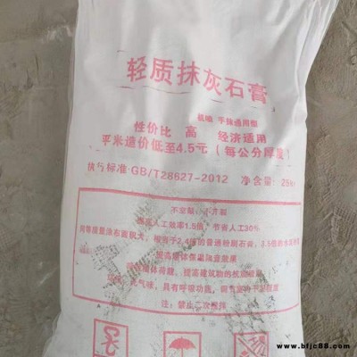 抗裂輕質(zhì)抹灰石膏 錦茂 輕質(zhì)抹灰石膏砂漿 噴涂內(nèi)墻專用石膏