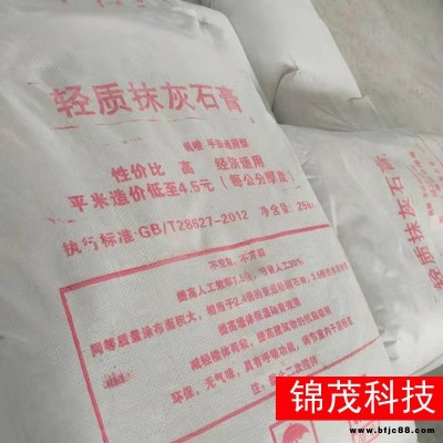 綠色批墻石膏 輕質(zhì)抹灰石膏 輕質(zhì)抹灰砂漿 錦茂 環(huán)保批墻砂漿