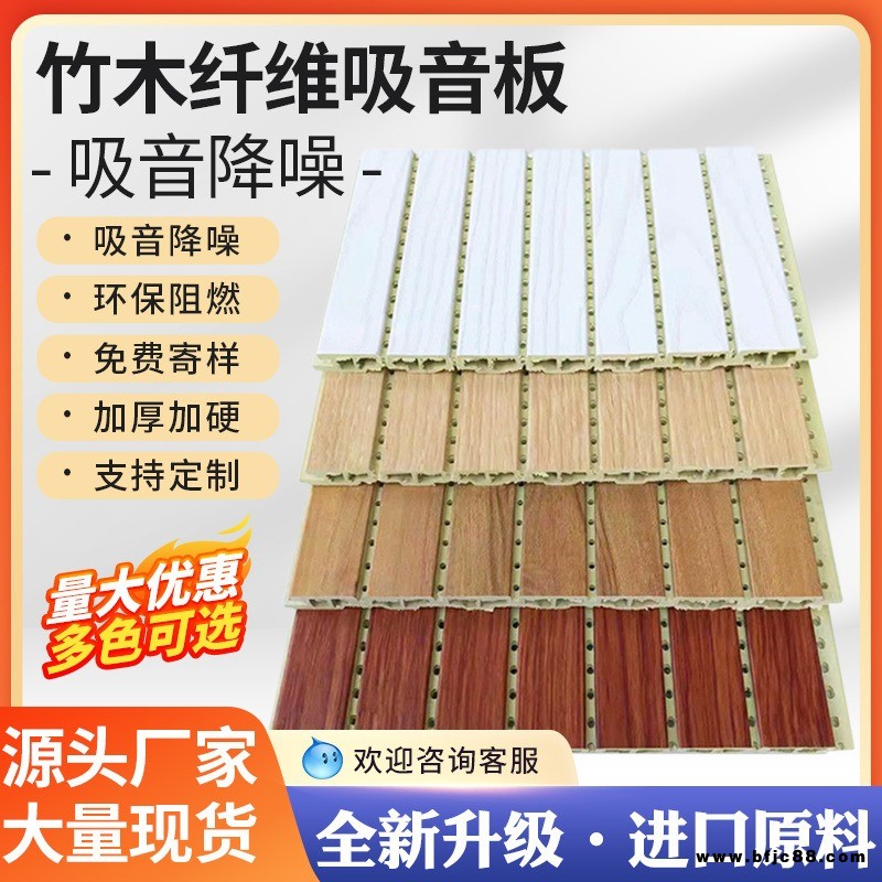 竹木纖維吸音板 生態(tài)木吸聲板 琴房會議室影院墻面裝飾隔音 工廠批發(fā)