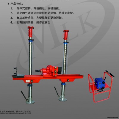 新型氣動架柱式鉆機ZQJC-1550/16.2S 邁磊凱氣動架柱式鉆機