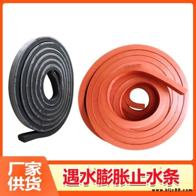 止水條制品型 制品型橡膠止水條  建筑止水條 龍翔 規(guī)格多樣