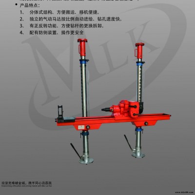 煤礦用新型氣動架柱式鉆機ZQJC-1050/15.3S 邁磊凱氣動架柱鉆機 煤礦鉆機型號ZQJC