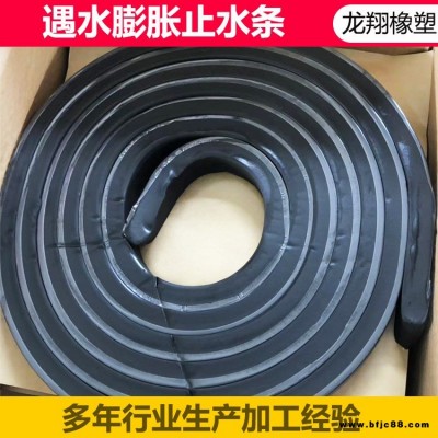 膩?zhàn)有椭破沸椭顾畻l 遇水膨脹橡膠止水條 制品止水條20*30  龍翔
