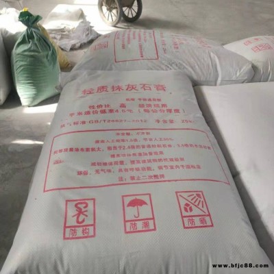 綠色環(huán)保內(nèi)墻粉刷石膏 錦茂 按需供應(yīng) 輕質(zhì)抹灰粉刷石膏