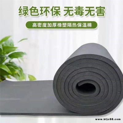 華美B1級橡塑海綿板 橡塑管殼 鋁箔隔音隔溫棉