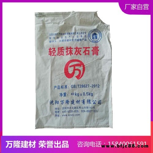 沈陽輕質(zhì)抹灰石膏廠家，萬隆輕質(zhì)機噴找平石膏，剪力墻找平抹灰石膏