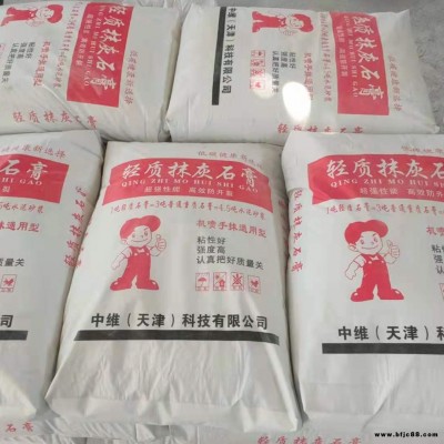 輕質(zhì)抹灰石膏 脫硫石膏 粉刷石膏 廠家直銷大量供應(yīng)