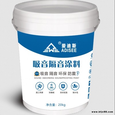 愛(ài)迪斯室內(nèi)天花板吸音隔音涂料彈性模量隔音涂料