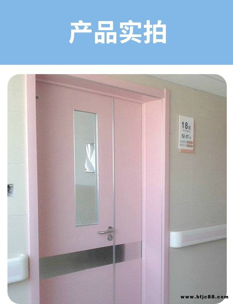 木質病房門設有防震隔音膠條，密封隔音效果好，增加減震效果