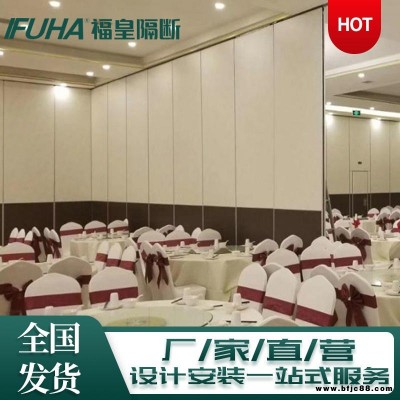 南陽市酒店活動隔斷移門 辦公室屏風隔斷墻折疊門 餐廳吊軌隔音折疊門吊軌隔音移門