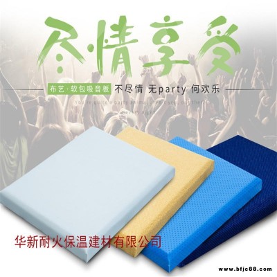 華新防菌吸音天花板石膏復合吸音板 直角邊巖棉玻纖防菌吸音天花板 巖棉玻纖隔音天花板用于大型超市 適用實惠