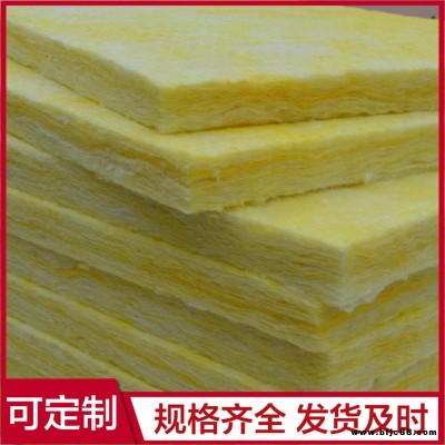 阻燃玻璃棉板 隔音玻璃棉板 防潮玻璃棉板 廠家價(jià)格