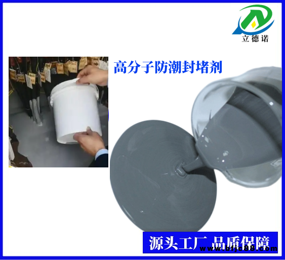 電網(wǎng)防水封堵材料防水阻燃耐老化封堵料包郵