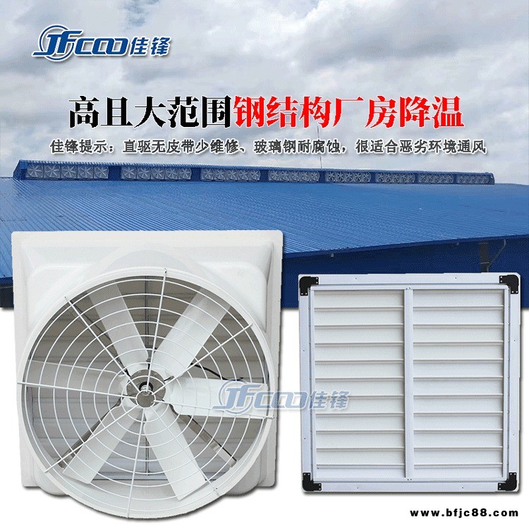 河源玻璃鋼負(fù)壓風(fēng)機(jī)_玻璃鋼負(fù)壓風(fēng)機(jī)廠家_玻璃鋼模壓負(fù)壓風(fēng)機(jī)