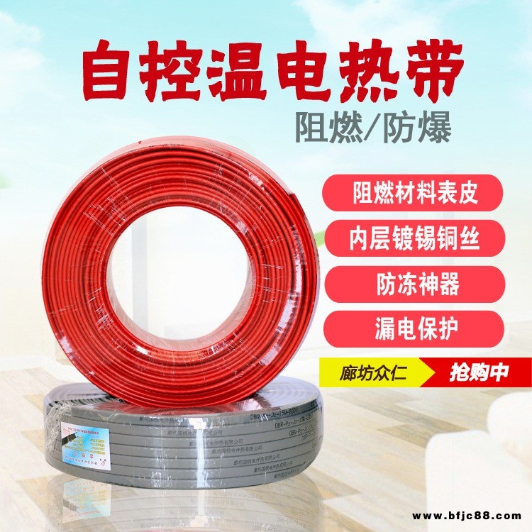 電伴熱帶材料及輔材 自控溫防凍伴熱帶 眾仁 阻燃型國標電伴熱帶