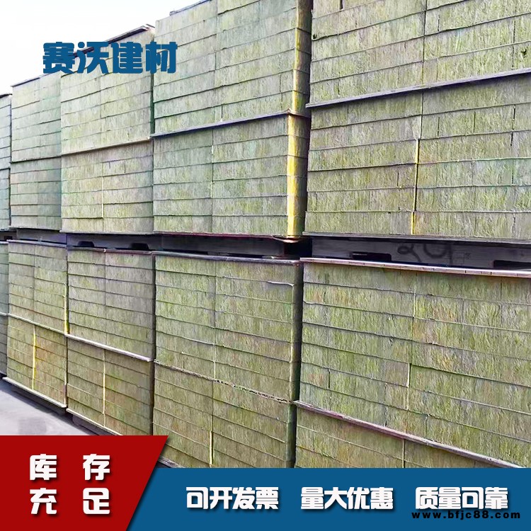 外墻保溫板 外墻巖棉復(fù)合板專用,鋼結(jié)構(gòu)巖棉板請(qǐng)繞行 賽沃直營(yíng) 歡迎來(lái)電咨詢