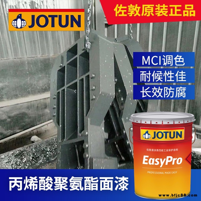 佐敦 鍍鋅鋼板防腐漆 丙烯酸聚氨酯面漆b04 環氧防銹涂料