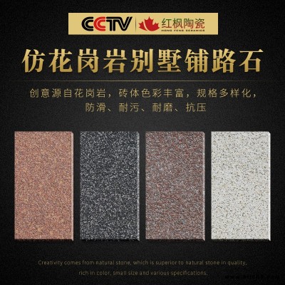 200300 廠家直供 仿花崗巖瓷磚 深棕色仿花崗巖 仿花崗巖地磚