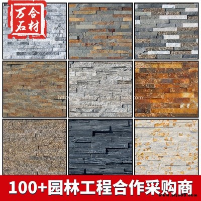 河北天然文化石背景墻文化石青石板原礦園林景觀墻石磚廠家批發(fā)