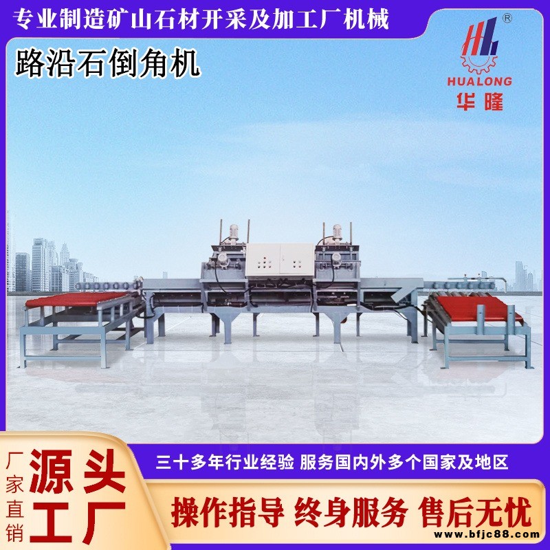 石材機(jī)械路沿石倒角切割機(jī)切石機(jī)自動(dòng)喂料滾動(dòng)石材切割機(jī)路牙倒角機(jī)
