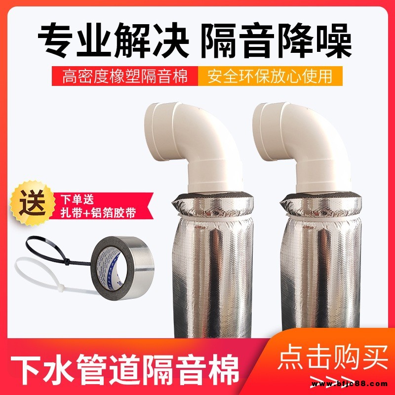 隔音棉 下水管道隔音自粘 衛生間110PVC管隔音棉 排水管靜音棉 包管子75型隔音 嘉豪