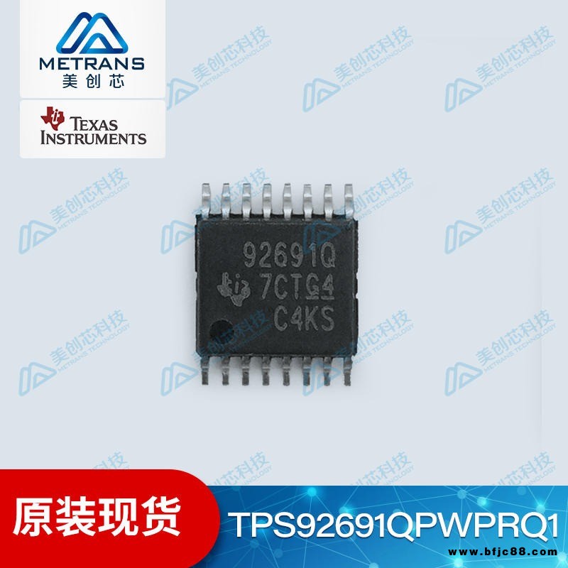 TPS92691QPWPRQ1 具有軌對軌電流靈敏放大器的汽車多拓撲LED驅(qū)動器 TI/德州儀器