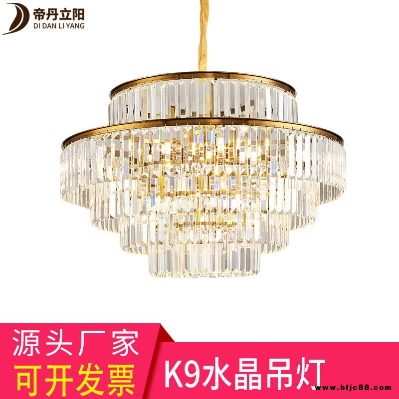 帝丹立陽(yáng)飯店包廂輕奢吊燈 后現(xiàn)代K9水晶客廳燈 奢華led臥室餐廳燈具 售樓部休息區(qū)燈飾