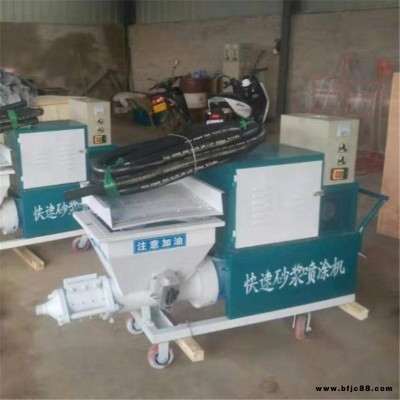 GLP砂漿噴涂機(jī)華礦供應(yīng) GLP砂漿噴涂機(jī)價(jià)格 做工扎實(shí) GLP砂漿噴涂機(jī)專業(yè)廠家 GLP砂漿噴涂機(jī)