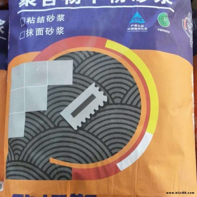 丹東 營口聚合物粘結(jié)砂漿 聚合物抹面砂漿 聚合物保溫砂漿 抗裂砂漿 粘結(jié)砂漿 聚合物砂漿 苯板膠 膠泥