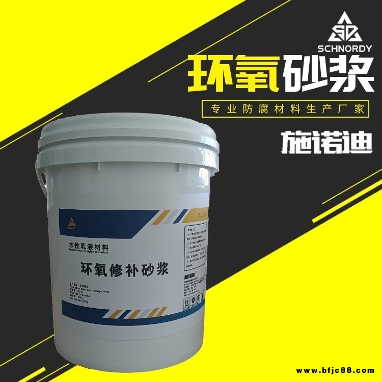 環氧修補砂漿 ECM耐酸砂漿 環氧修補砂漿施諾迪建材廠