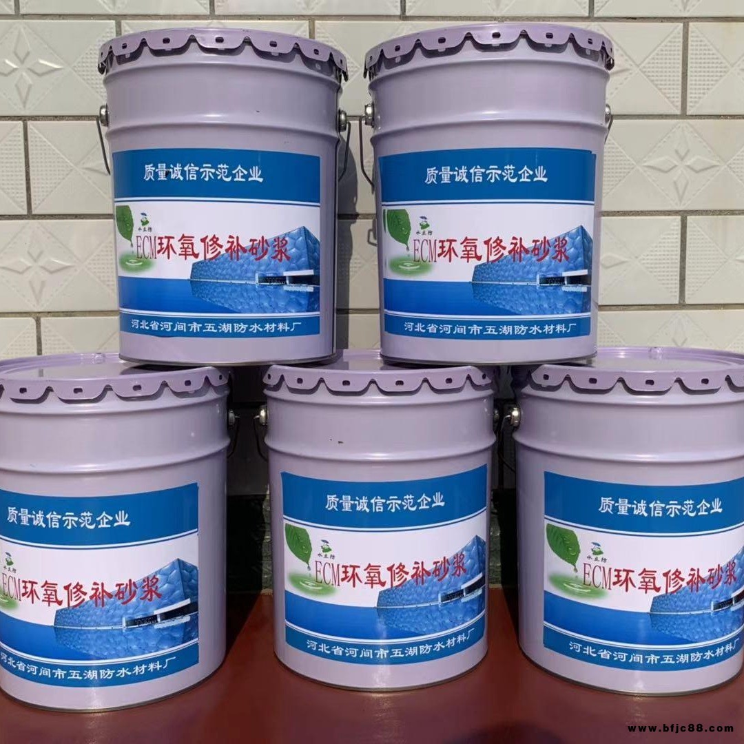滄州廠家直銷；環氧修補砂漿；環氧樹脂膠泥砂漿