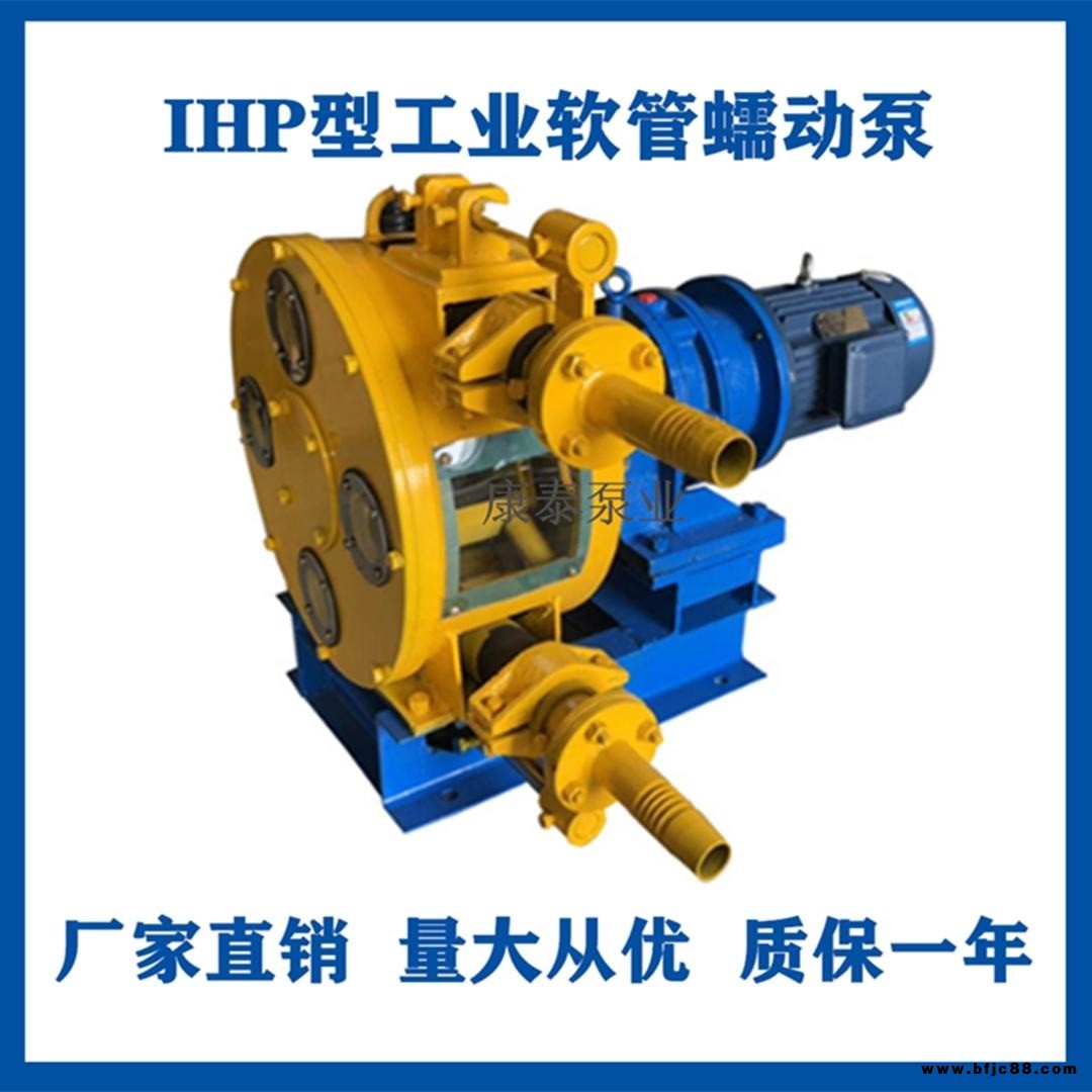 軟管泵 HRB90高粘度工業(yè)軟管泵 水泥漿 礦漿 砂漿軟管輸送泵 質(zhì)優(yōu)價廉