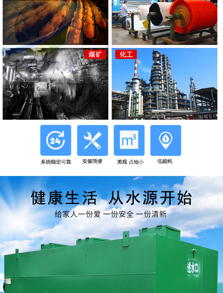 一體化污水處理設備安裝施工方案農村污水處理設備 污水處理設備價格致遠千秋免費安裝示例圖8