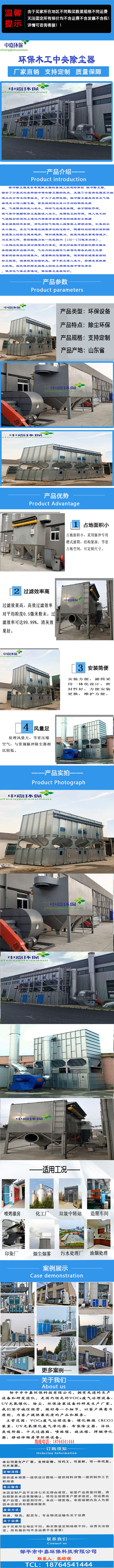脈沖布袋式除塵設(shè)備 木工車間 VOCs有機廢氣治理 活性炭廢氣處理 噴漆 電子廠廢氣除塵 化纖廠廢處理 中嘉環(huán)保1示例圖1