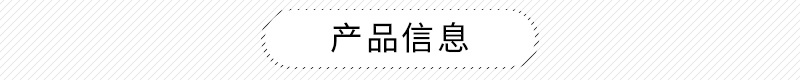 產(chǎn)品信息