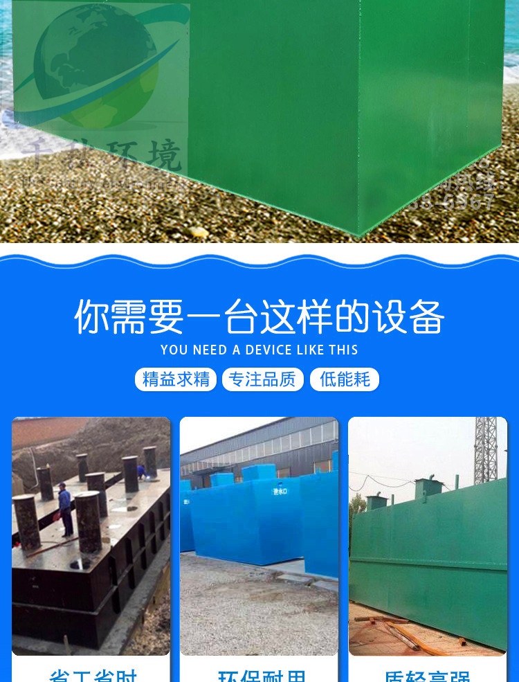 一體化污水處理設備安裝施工方案農村污水處理設備 污水處理設備價格致遠千秋免費安裝示例圖9