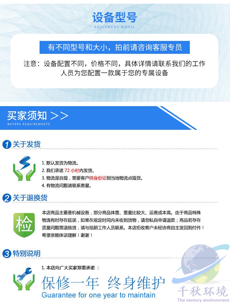 一體化污水處理設備安裝施工方案農村污水處理設備 污水處理設備價格致遠千秋免費安裝示例圖14