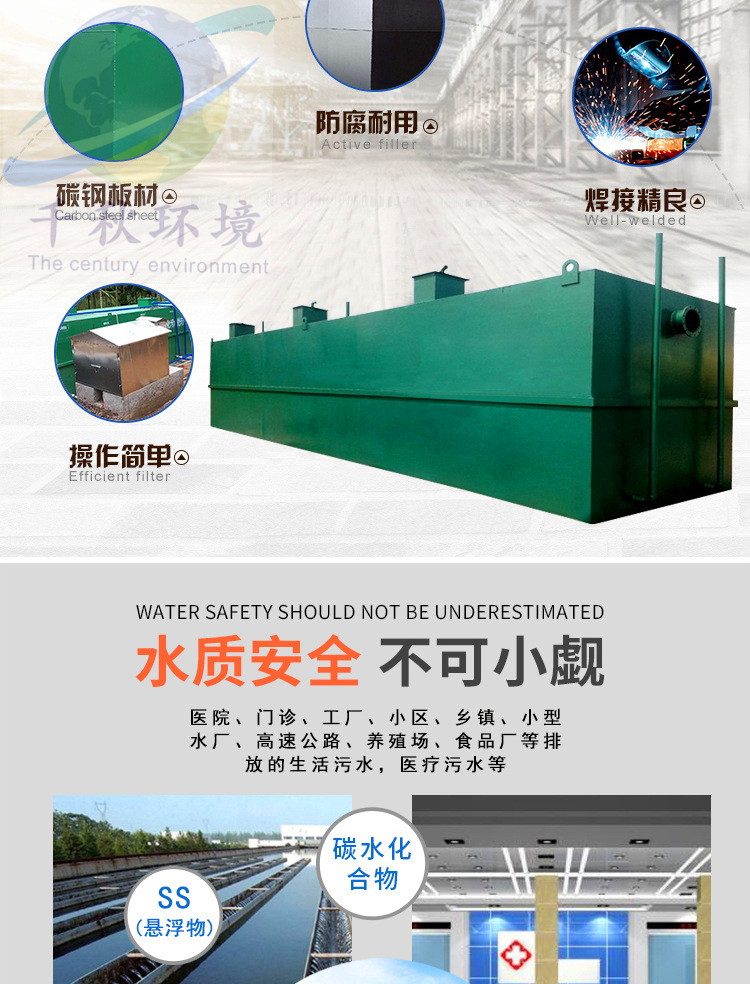 一體化污水處理設備安裝施工方案農村污水處理設備 污水處理設備價格致遠千秋免費安裝示例圖2