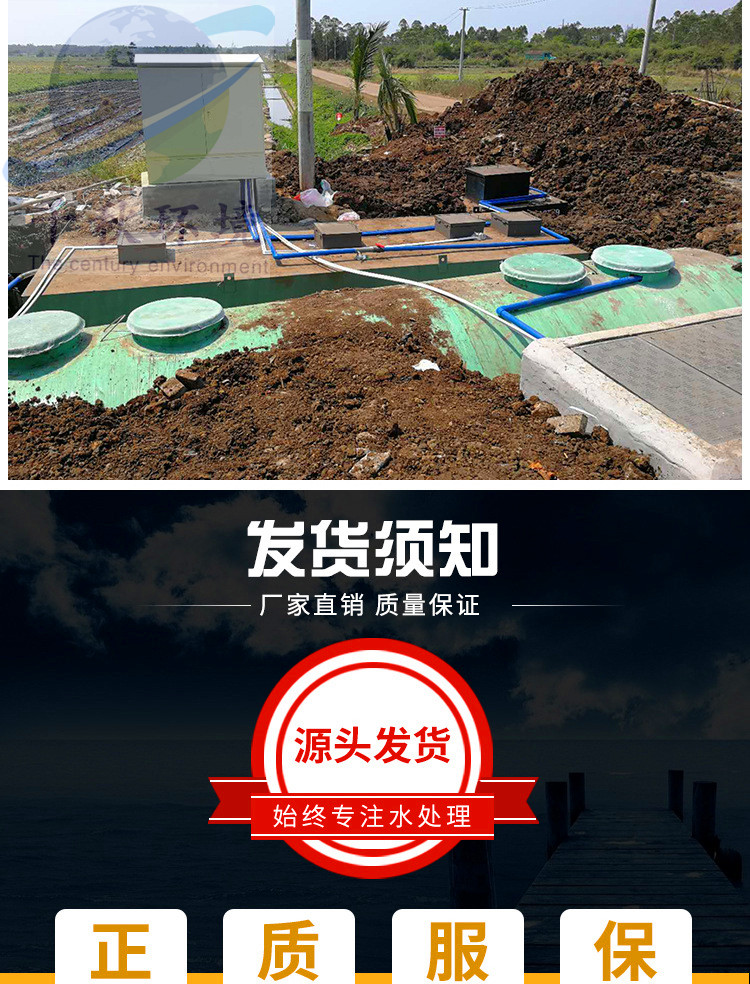 一體化污水處理設備安裝施工方案農村污水處理設備 污水處理設備價格致遠千秋免費安裝示例圖13