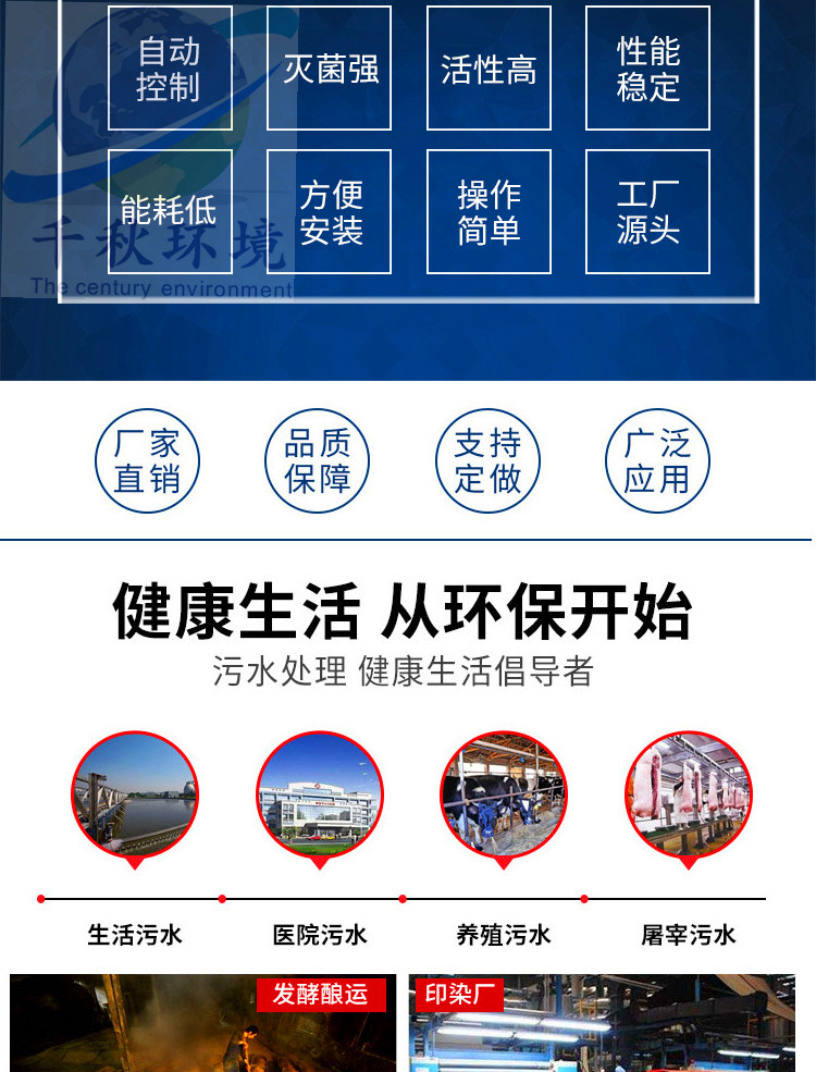 一體化污水處理設備安裝施工方案農村污水處理設備 污水處理設備價格致遠千秋免費安裝示例圖7